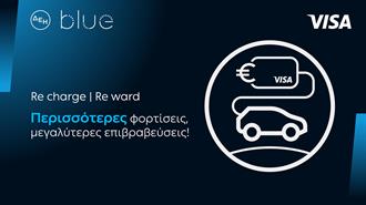 ΔΕΗ blue – Visa: Νέα Συνεργασία με Σημαντικά Προνόμια για τους Οδηγούς Ηλεκτρικών Οχημάτων